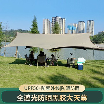 天幕 地布 天幕帳篷 炊事帳 客廳帳 天幕帳篷戶外專業防曬黑膠涂層沙灘遮陽棚桌椅露營裝備野餐便攜式