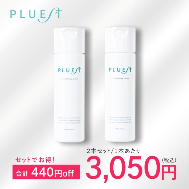 PLUEST プルエスト 化粧水 VCハイドレーティングローション2本 保湿 毛穴 美白 ニキビ シミ 毛穴ひきしめ ビタミンc セラミド デパコス  乾燥肌 脂性肌 無添加 | LINEブランドカタログ