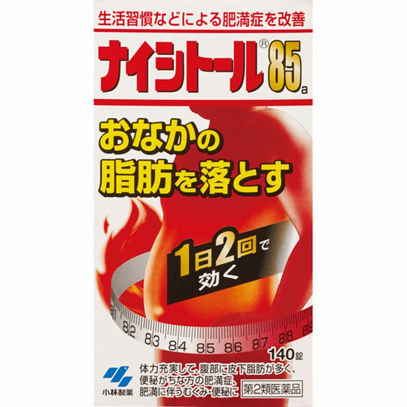 市場 第2類医薬品 ナイシトール85a 50錠