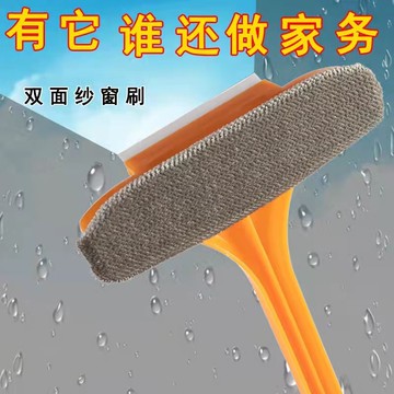 紗窗清潔刷 紗窗刷 窗戶清潔刷 紗窗刷清洗神器擦玻璃免拆洗擦窗戶網清潔工具家用高樓刮水雙面刷【MJ21867】
