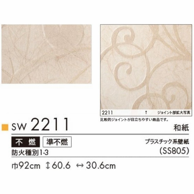 サンプル専用 壁紙サンプル シンコール ウォールプロ16 19sw2211 通販 Lineポイント最大0 5 Get Lineショッピング