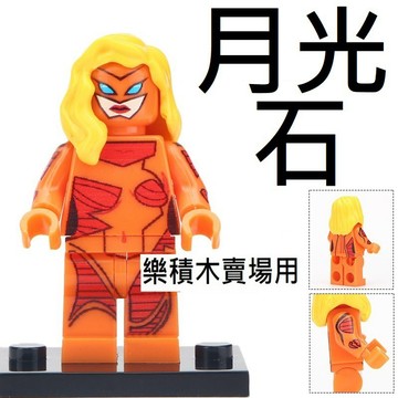 1381 樂積木【當日出貨】品高 月光石 袋裝 超級英雄 復仇者聯盟 漫威 美國隊長 PG455