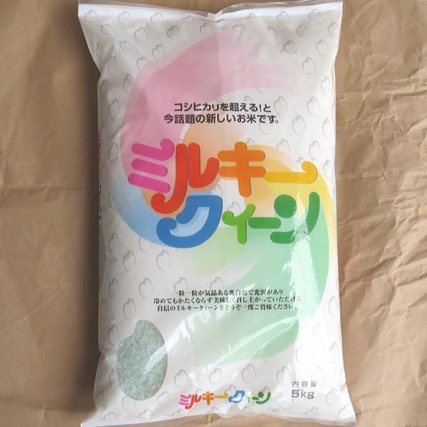 お米 5kg ミルキークイーン 白米 山形県 庄内 5kg×1袋 5年度産 新米