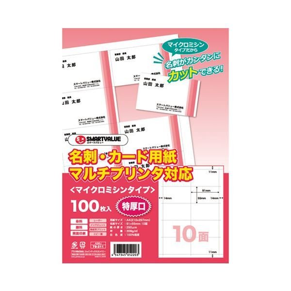 ファッションの たのめーる】コクヨ （まとめ）コクヨマルチプリンタ用