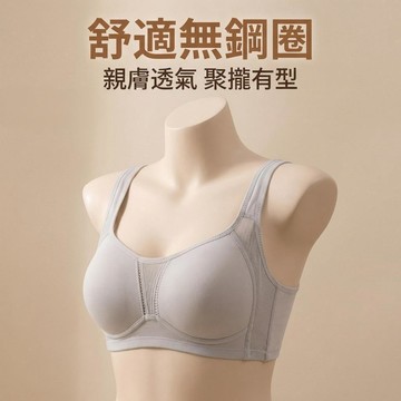 【可可裡】現貨❣️｜支撐薄感運動內衣組｜大胸顯薄托高｜無痕瞬挺