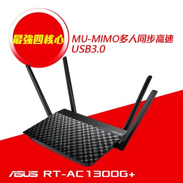 ASUS華碩 RT-AC1300G PLUS雙頻無線分享器(RT-AC58U)