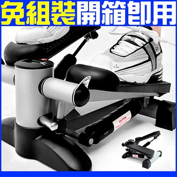 台製!活氧翹臀踏步機美腿機器材運動另售拉筋板電動跑步機磁控飛輪健身車扭腰盤滑步