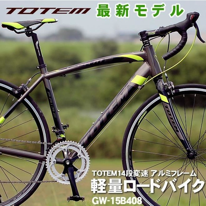 プレゼント付 ロードバイク 自転車 アルミ 軽量 700C TOTEM シマノ14段 