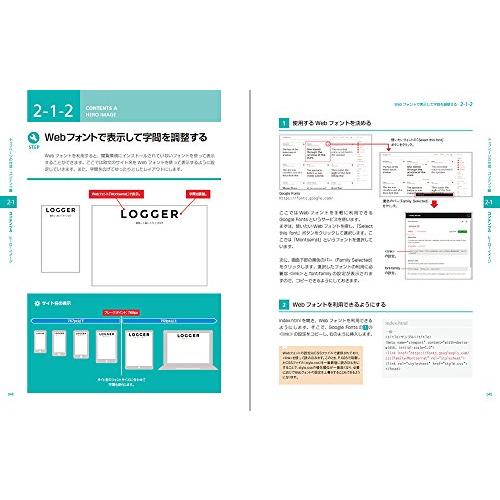 6ステップでマスターするHTML CSSデザイン最新標準 フレキシブルボックスレイアウトを使った,レスポンシブWebデザインの本格的レイアウトテクニック