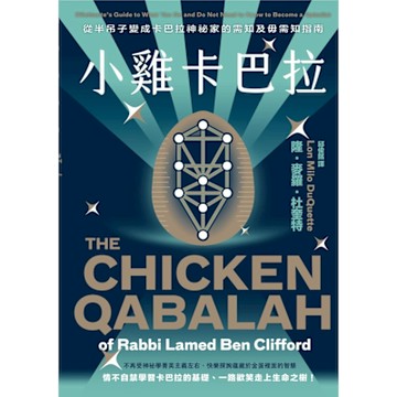 小雞卡巴拉_Readmoo 讀墨電子書