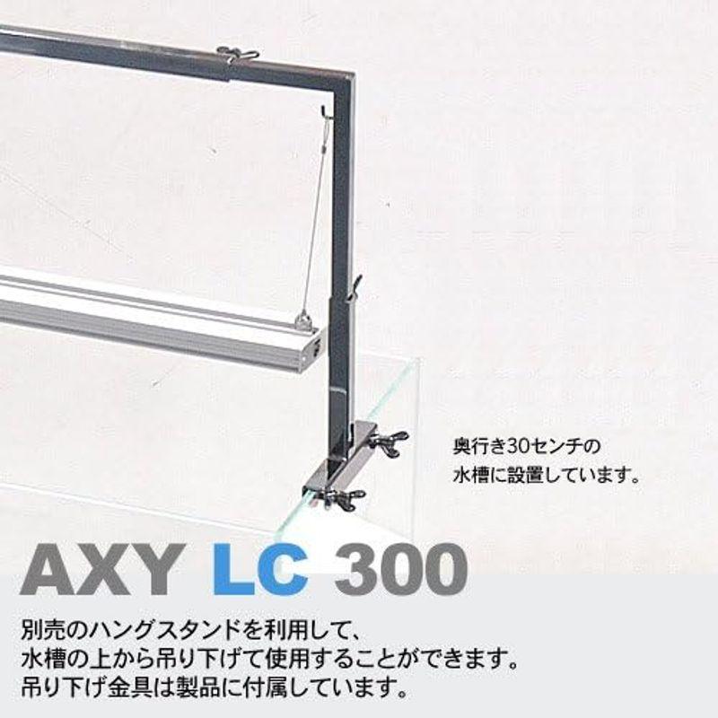 アクアシステム アクアリウム用LEDランプ アクシーエルシーAXY LC 600