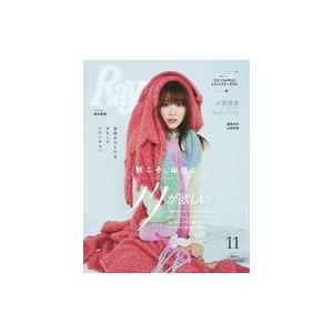 中古ファッション雑誌 Ray レイ 2023年11月号