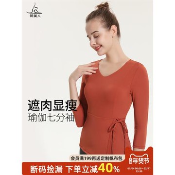 梵美人瑜伽上衣七分袖女帶胸墊V領遮肉顯瘦裙式下擺運動T恤健身服