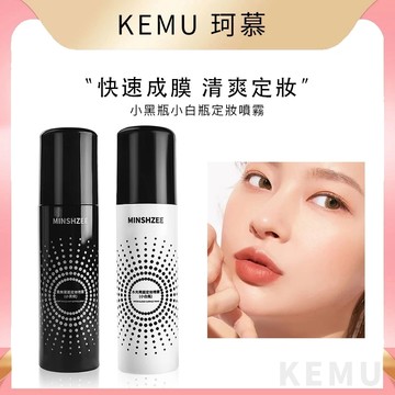 台灣現貨 珂慕美妝店 定妝噴霧 控油噴霧 抖音爆款 定妝 噴霧 持久控油 防水防汗 不易脫妝 保濕乾油皮定妝 小紅書推薦