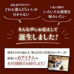 ふるさと納税 6か月連続！北海道 釧路発 厳選海鮮定期便！ Aコース 糠さんま ほたて 鮭 ししゃも 毛ガニ サーモン 6種 海鮮 定期便 F4F-2214 北海道釧路市