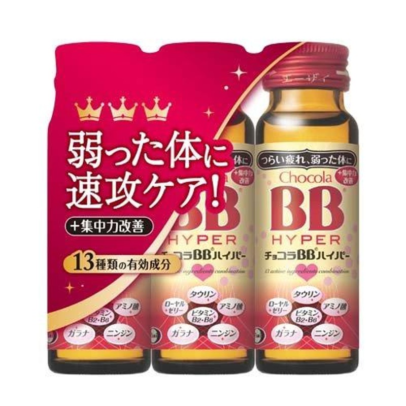 ショコラ bb 販売済み line