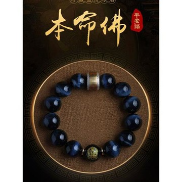 女生肖兔文殊菩薩純銀虎眼石手鏈