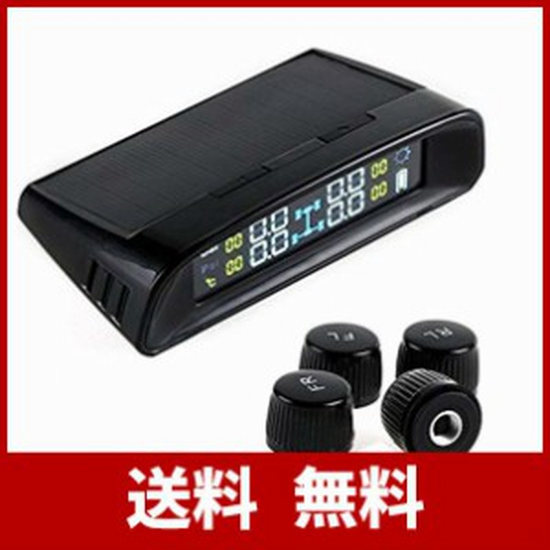 Tpms タイヤ 空気圧監視モニター 技適承認 タイヤ空気圧モニタリングシステム タイヤモニター ソーラーワイヤレス 4外部センサー 通販 Lineポイント最大1 0 Get Lineショッピング