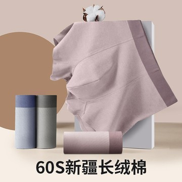 【PRIMAXIS】男士內褲 純棉柔軟新疆長絨棉中腰無痕內褲 男士純棉透氣抗菌四角褲 內褲男性 男內褲內著