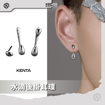 水滴後掛耳環 極簡水滴耳環 耳釘 耳針 中性銀色金屬感 男女可戴 冷調飾品 健太選物⋆˖°