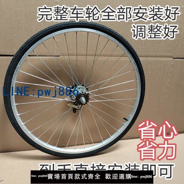 【物美價廉】24寸26寸輕便自行車輪組前后輪加厚鋁合金車圈自行車輪組全套總成