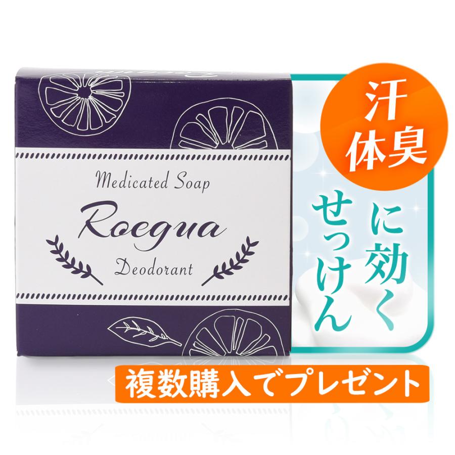 薬用デオドラントソープ 90g 2個 汗、臭いスッキリ！！ - 通販