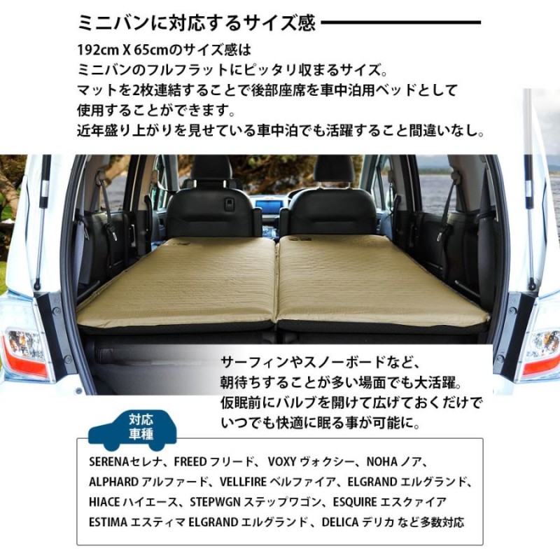 WAQ インフレータブル式マット 8cm 【一年保証】 車中泊マット 厚手