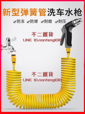 洗車水槍高壓家用噴頭沖洗地面陽臺衛生間水管軟管自來水清洗【不二雜貨】