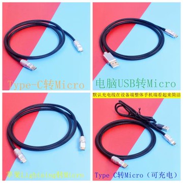 高清升級線shure舒爾MV51/MV7/MV88+/MV5/AMV-LTG接口麥克風USB數據線lightning/type c轉micro b線纜