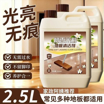 🔥臺灣出貨🔥檀香茉莉地板清潔劑去污留香大理石瓷磚木地板無痕地板清潔劑
