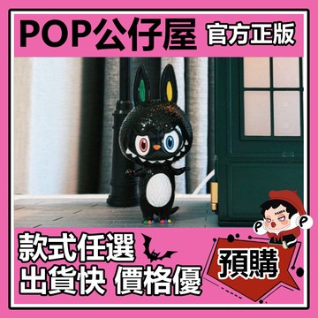 POP【全新🔥正版】LABUBU Mini ZIMOMO Ton 公仔 吊卡 公仔 玩具   POPMART泡泡瑪特