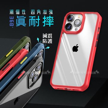 VXTRA 潮個性 iPhone 13 Pro 6.1吋 四角氣囊強化防摔保護殼 手機殼(奔放紅)