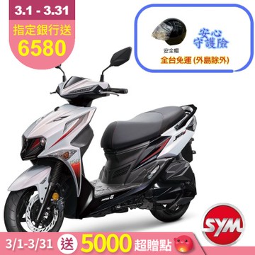 SYM三陽機車 JET SL+ 158 SUPERC七期 2026年出廠全新機車