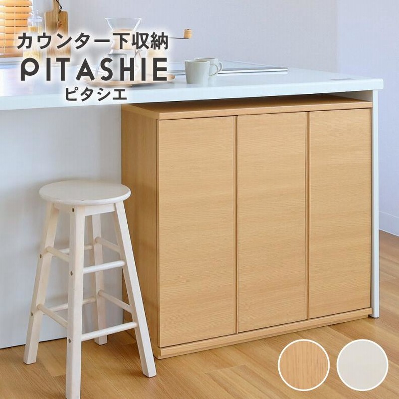 カウンター下収納 レトロ収納シリーズ カウンター下収納チェスト 幅44.5cm 通販