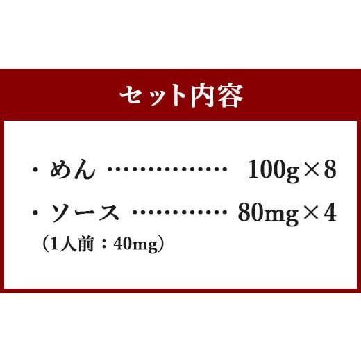 ふるさと納税 大分県 日田市 Ａ−１３４ 日田焼そば 8食 セット めん 100g ギフト