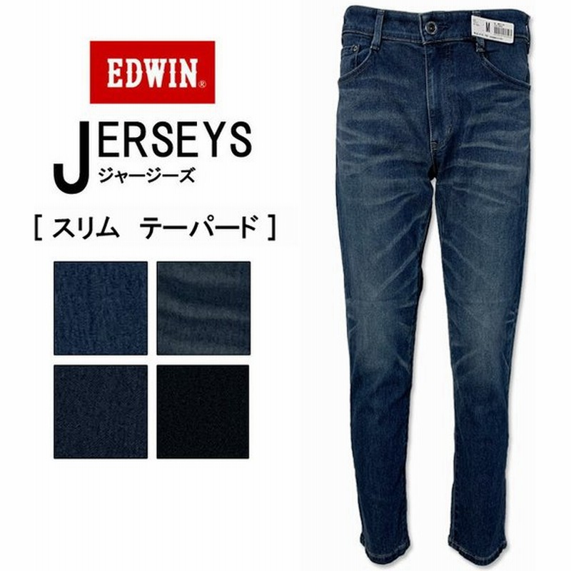 Edwin エドウィン 新感覚 ジャージーズ メンズ モーションデニム スリム テーパード ストレッチ 伸び伸び ジーンズ デニム ジーパン Jmh32 通販 Lineポイント最大0 5 Get Lineショッピング
