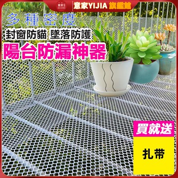 【臺灣出貨】 陽臺防護網  安全網 封窗網 贈束帶 養殖用網 貓防盜窗墊網 防高空拋物網 圍欄網墊 塑料防護 陽臺防墜網