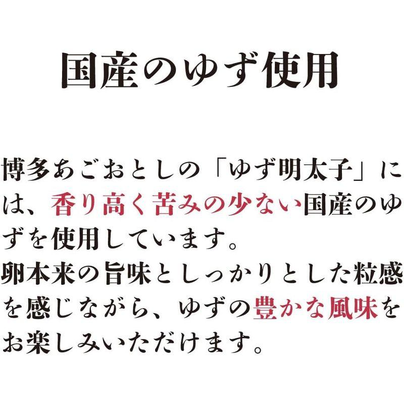 辛子明太子 博多あごおとし ゆず明太 170ｇ