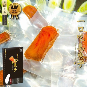 (免運組)手工日曬炙燒一口烏魚子(75克/盒)共8盒