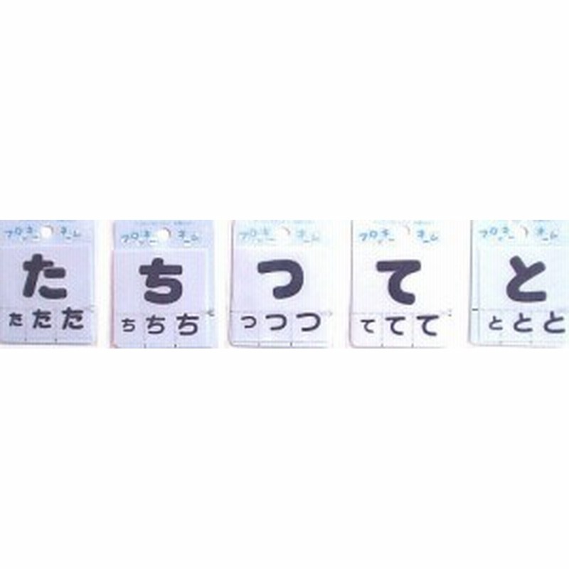 フロッキーネーム 紺 お名前ひらがなワッペン たちつてと お名前 ワッペン おなま 通販 Lineポイント最大1 0 Get Lineショッピング