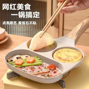 三合一麥飯石不粘鍋雞蛋漢堡煎鍋平底電磁爐通用迷你煎蛋鍋早餐鍋
