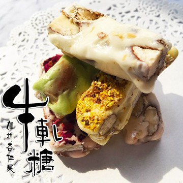 👍年貨👍【一級棒】純手工原味牛軋糖 150克 5種口味 使用杏仁果 純麥芽糖不黏牙