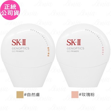 【SK-II】光蘊輕透CC霜 SPF50+/PA++++(30g)(公司貨)#玫瑰粉