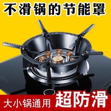 煤氣灶防滑防風罩燃氣灶支架聚火節能罩鑄鐵家用圈通用鍋架子配件