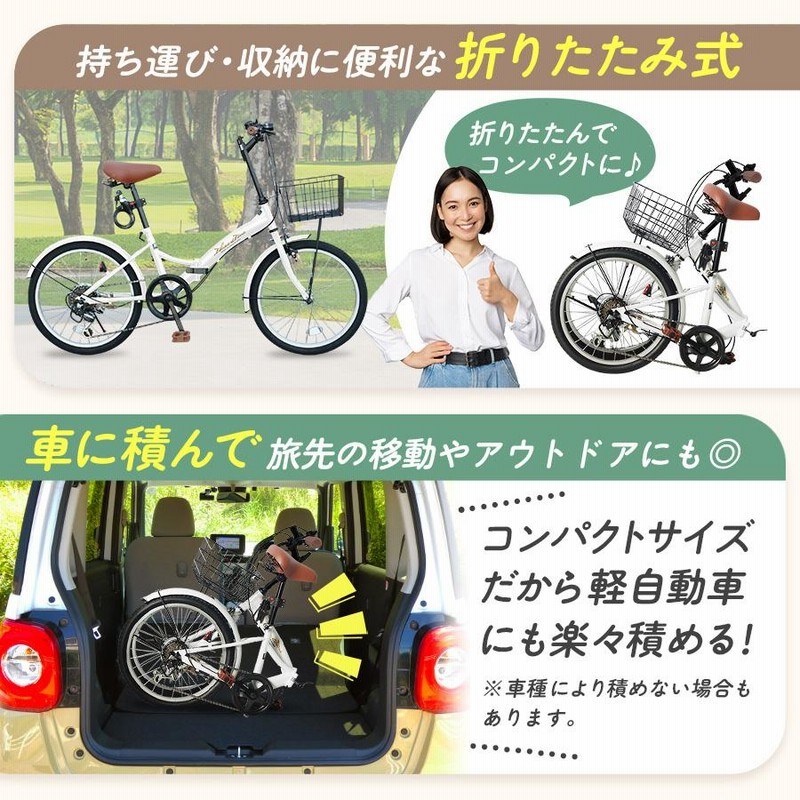 折りたたみ自転車 20インチ シマノ製 6段ギア 折り畳み 自転車
