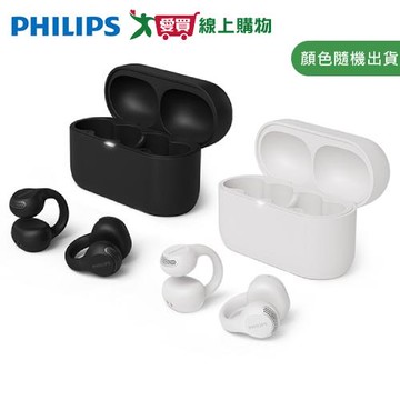 PHILIPS AI麥克風長續航耳夾式無線藍牙耳機 TAQ2000【愛買】
