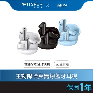 【好禮買就送耳機清潔筆】QCY MeloBuds N50 (HT12) 主動降噪真無線藍牙耳機｜高效降噪 純靜樂音