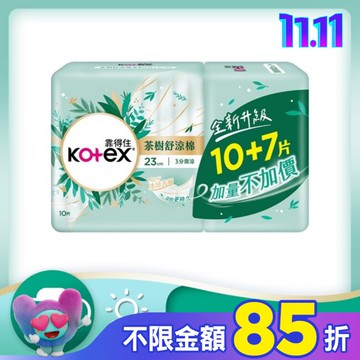 靠得住茶樹舒涼棉23cm(10+7)片