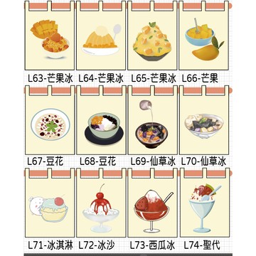 🎏【公版-台灣小吃2區】🎏《日式短簾》市集 文青布條 擺攤 餐車  芒果冰、豆花、仙草冰、冰沙、聖代