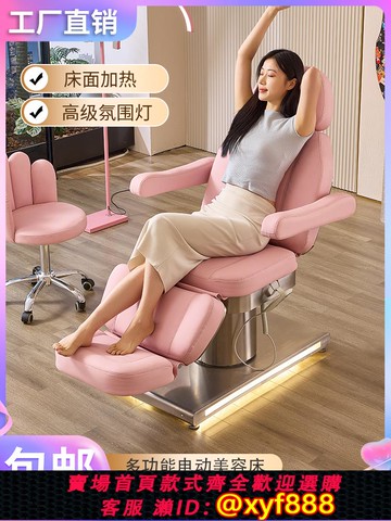 {可打統編 保固一年}美容院電動美容床美體按摩升降多功能折疊微整形床高檔紋繡紋身床